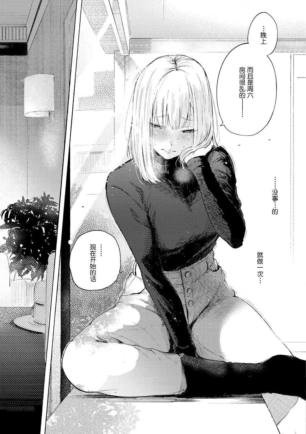 [さんじゅうろう]フラストレーションガールズ[鬼畜王漢化組][DL版][さんじゅうろう]フラストレーションガールズ[鬼畜王漢化組][DL版]