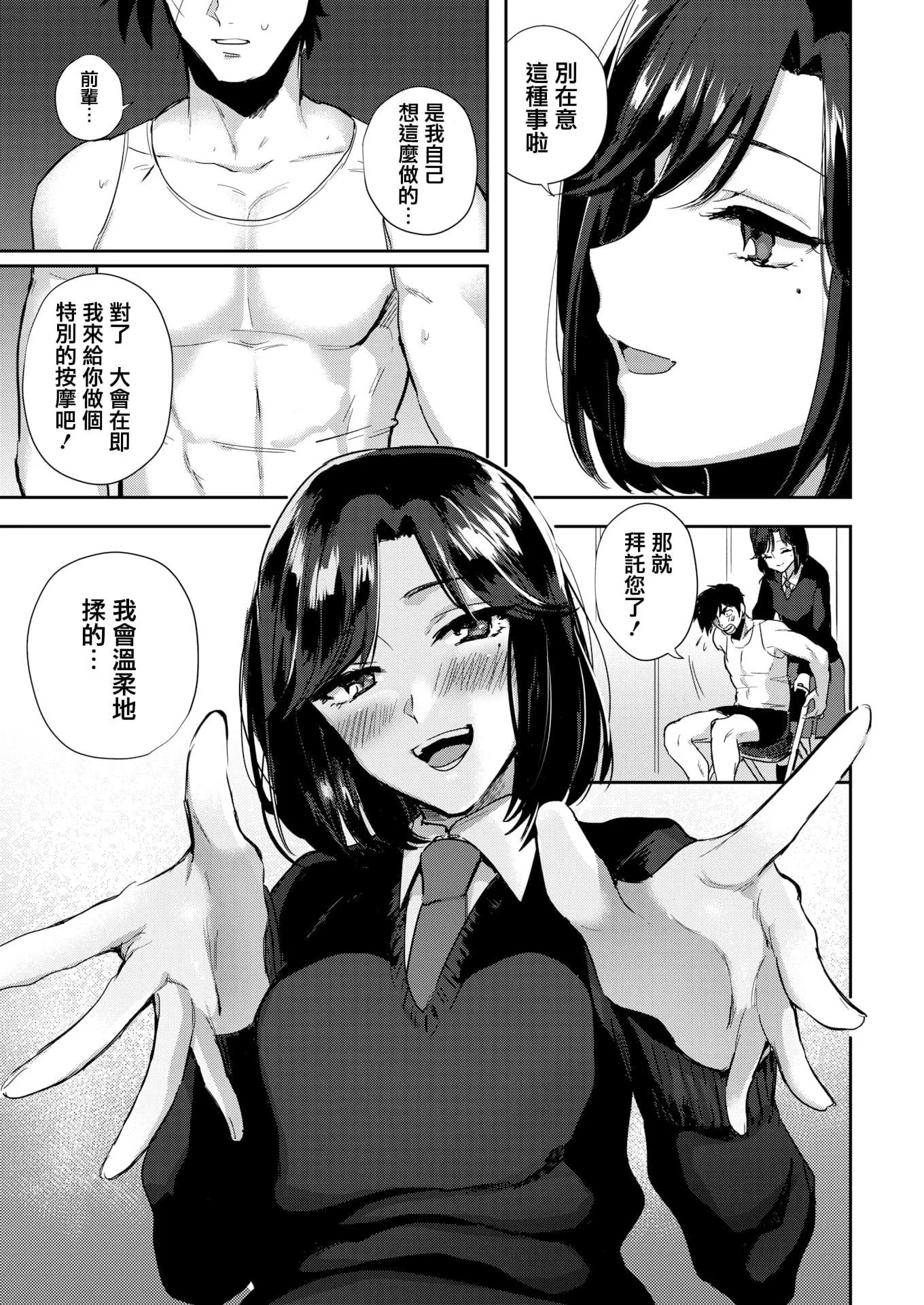 [外山じごく]エキセントリックラブ[期遠重制][無修正][單行本][外山じごく]エキセントリックラブ[期遠重制][無修正][單行本]