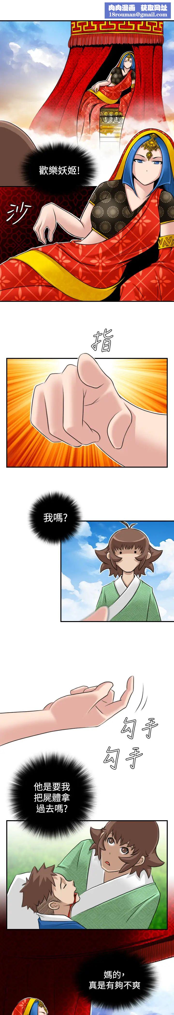 性感的高手們第15話