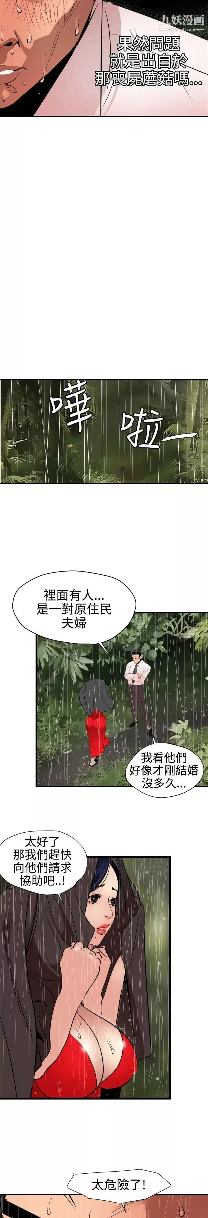 SuperDick第76話