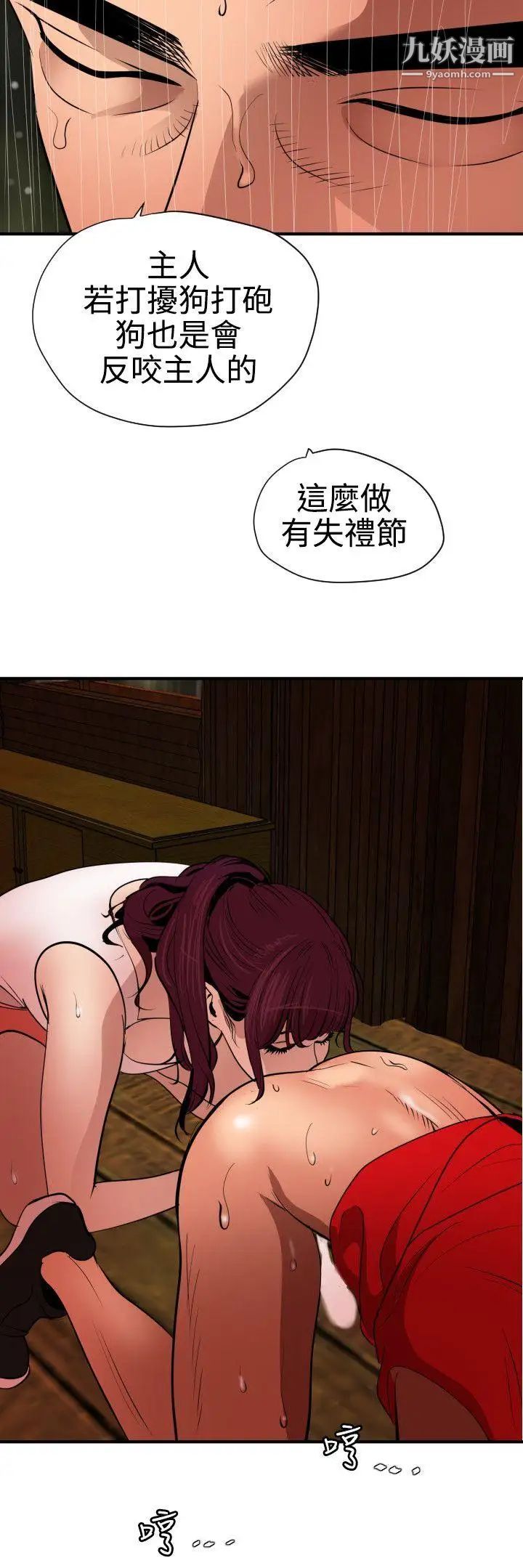 SuperDick第76话