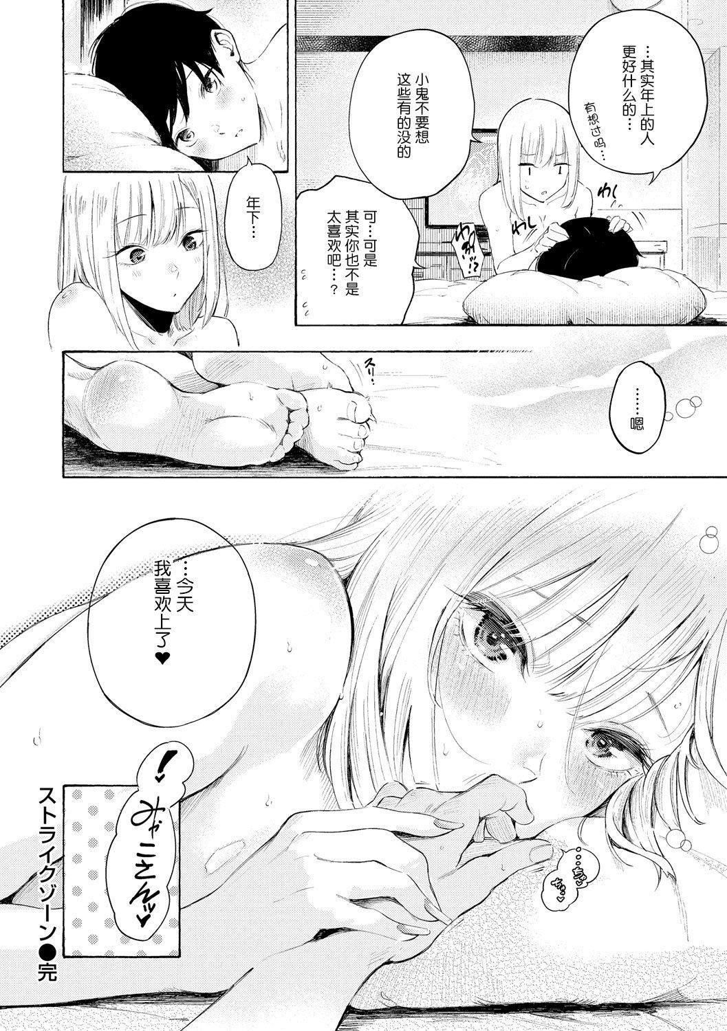 [さんじゅうろう]フラストレーションガールズ[鬼畜王汉化组][DL版][さんじゅうろう]フラストレーションガールズ[鬼畜王汉化组][DL版]