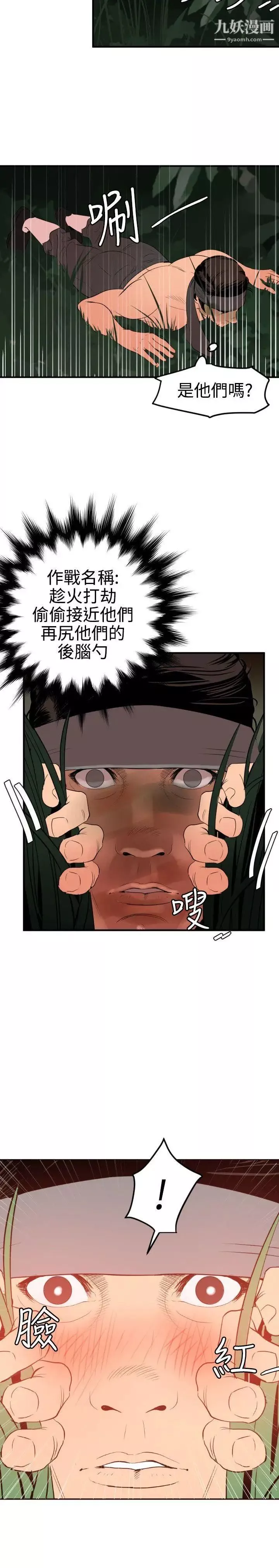 SuperDick第76話