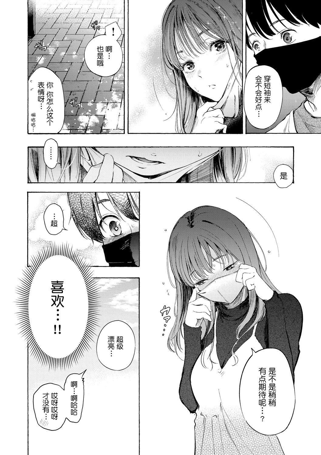 [さんじゅうろう]フラストレーションガールズ[鬼畜王汉化组][DL版][さんじゅうろう]フラストレーションガールズ[鬼畜王汉化组][DL版]