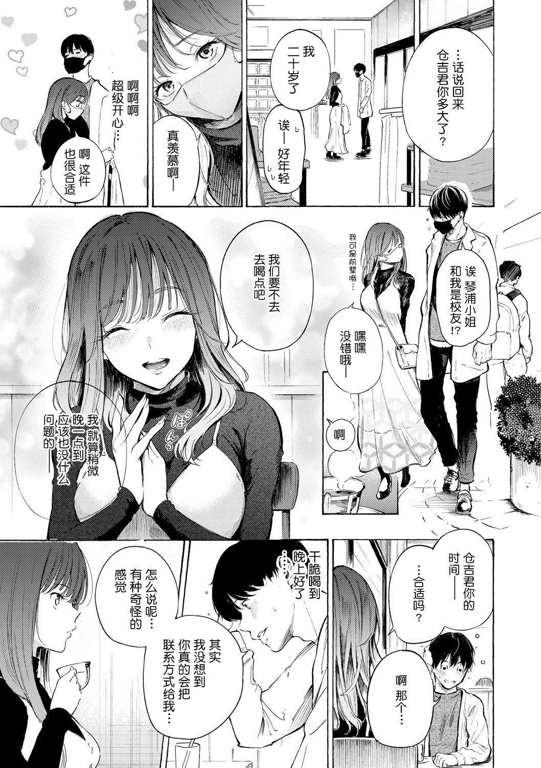 [さんじゅうろう]フラストレーションガールズ[鬼畜王汉化组][DL版][さんじゅうろう]フラストレーションガールズ[鬼畜王汉化组][DL版]