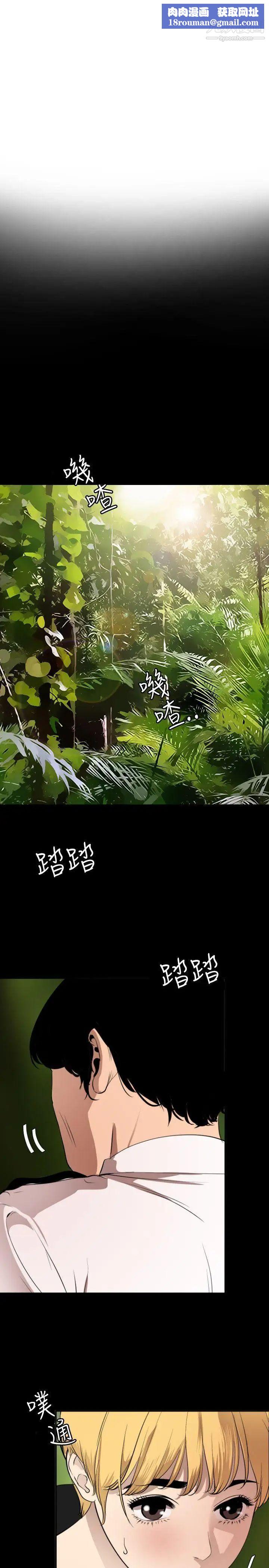 SuperDick第77话