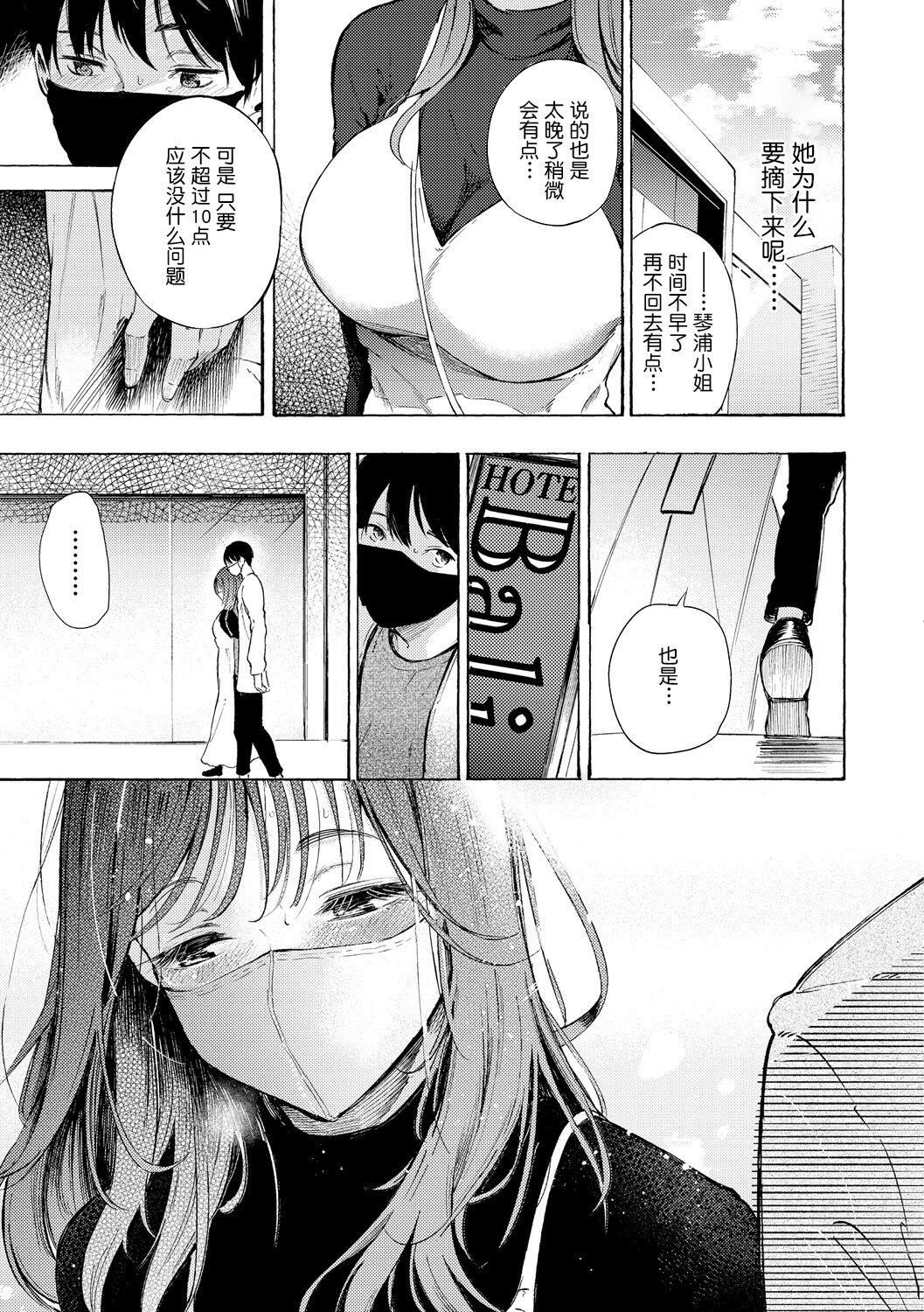 [さんじゅうろう]フラストレーションガールズ[鬼畜王汉化组][DL版][さんじゅうろう]フラストレーションガールズ[鬼畜王汉化组][DL版]