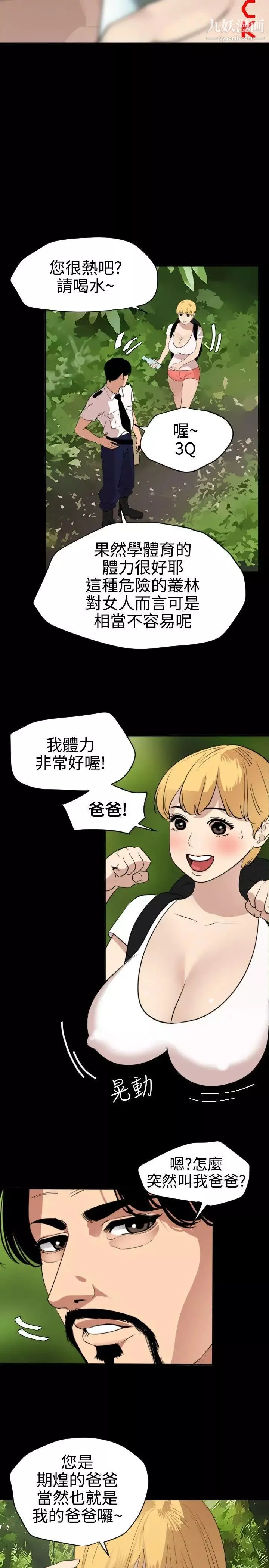 SuperDick第77話