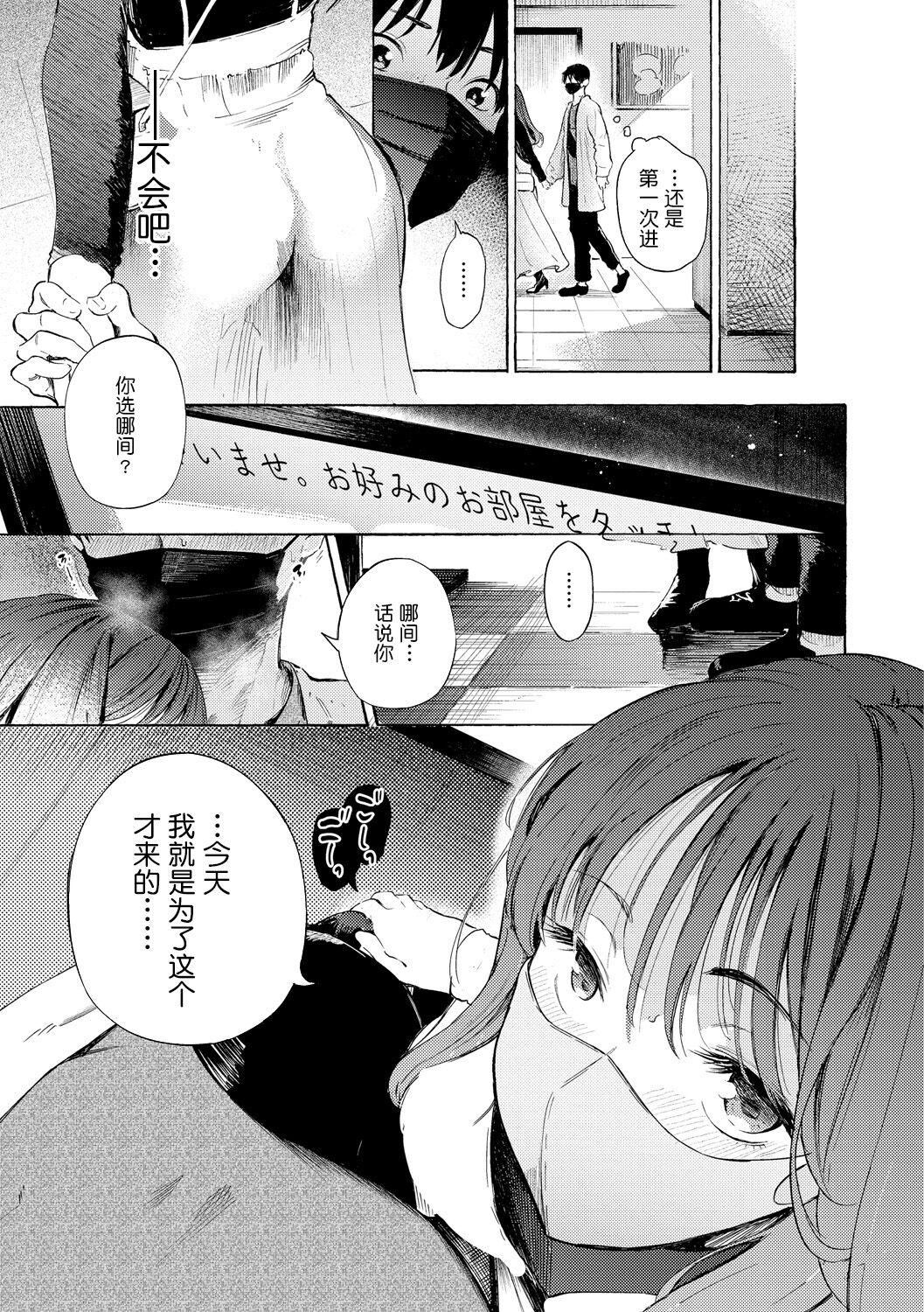 [さんじゅうろう]フラストレーションガールズ[鬼畜王汉化组][DL版][さんじゅうろう]フラストレーションガールズ[鬼畜王汉化组][DL版]