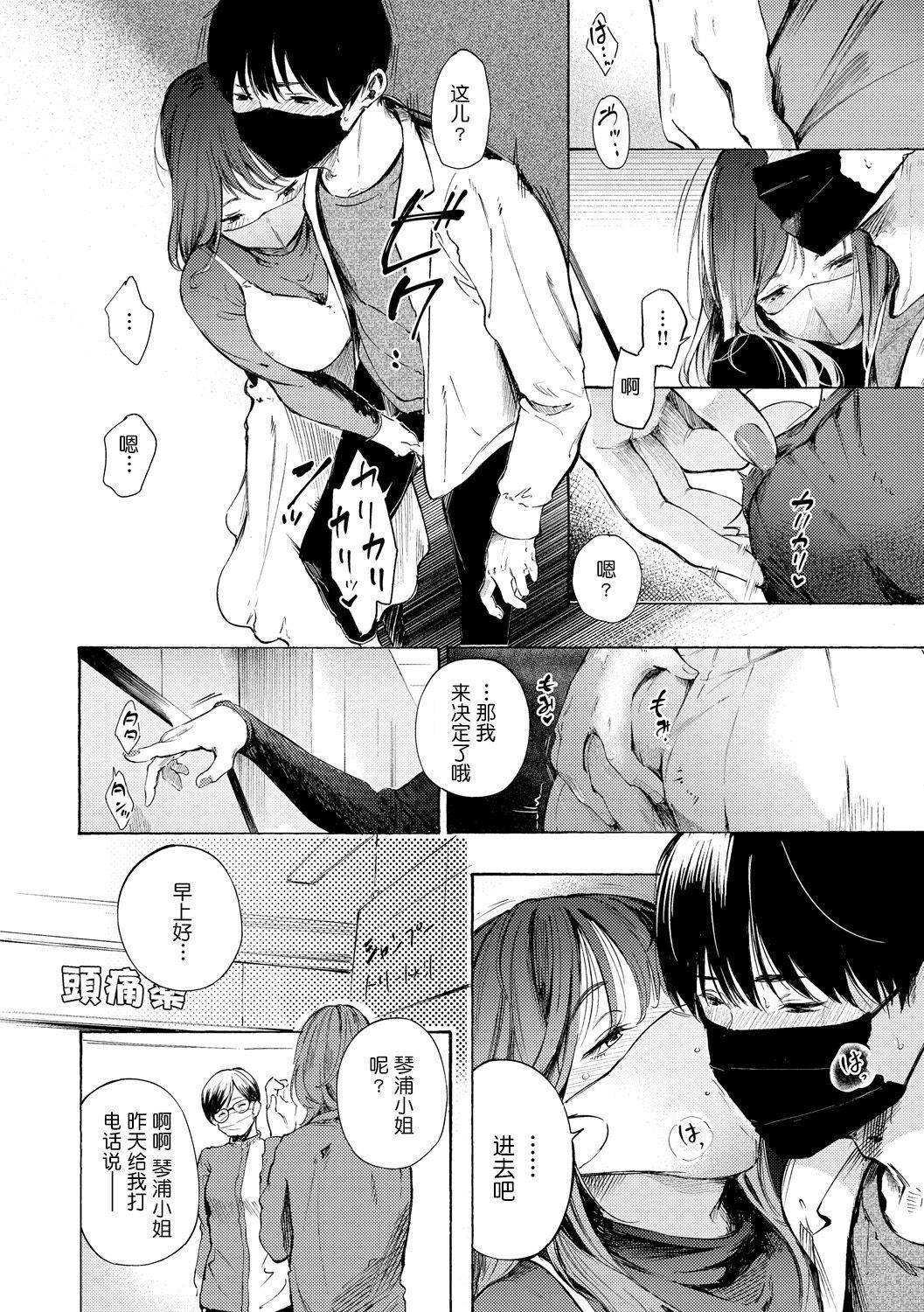 [さんじゅうろう]フラストレーションガールズ[鬼畜王汉化组][DL版][さんじゅうろう]フラストレーションガールズ[鬼畜王汉化组][DL版]