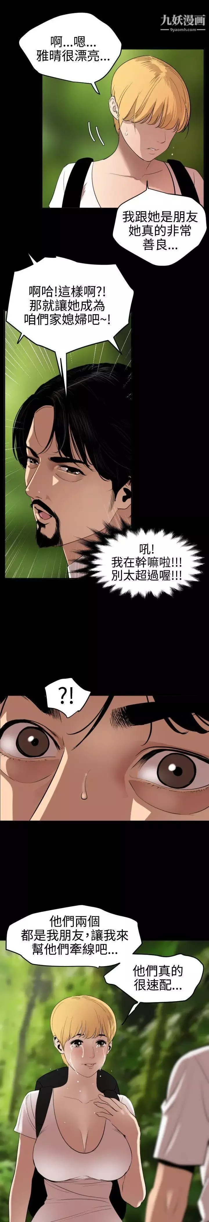 SuperDick第77話