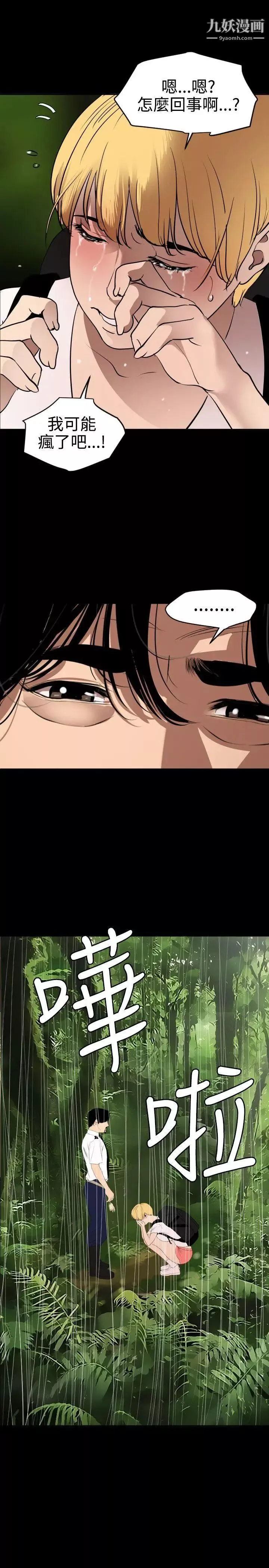 SuperDick第77話