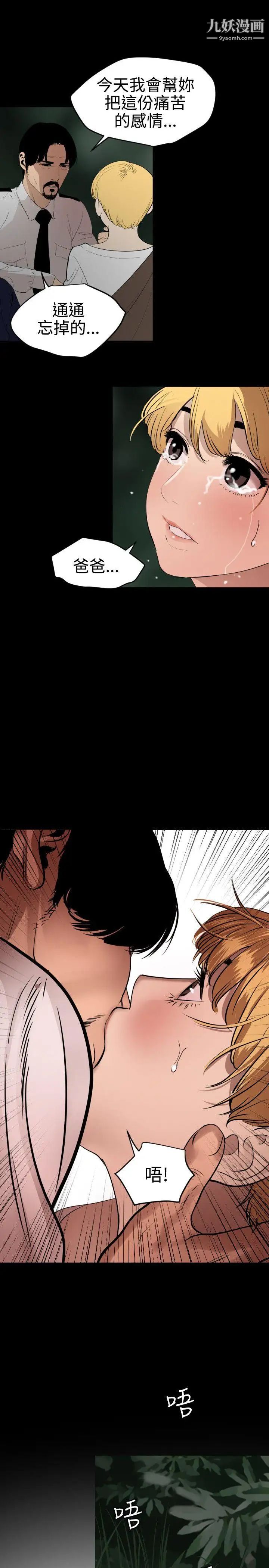 SuperDick第77话
