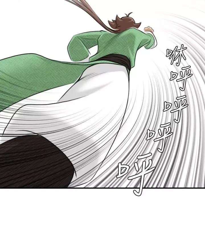 性感的高手們第16話