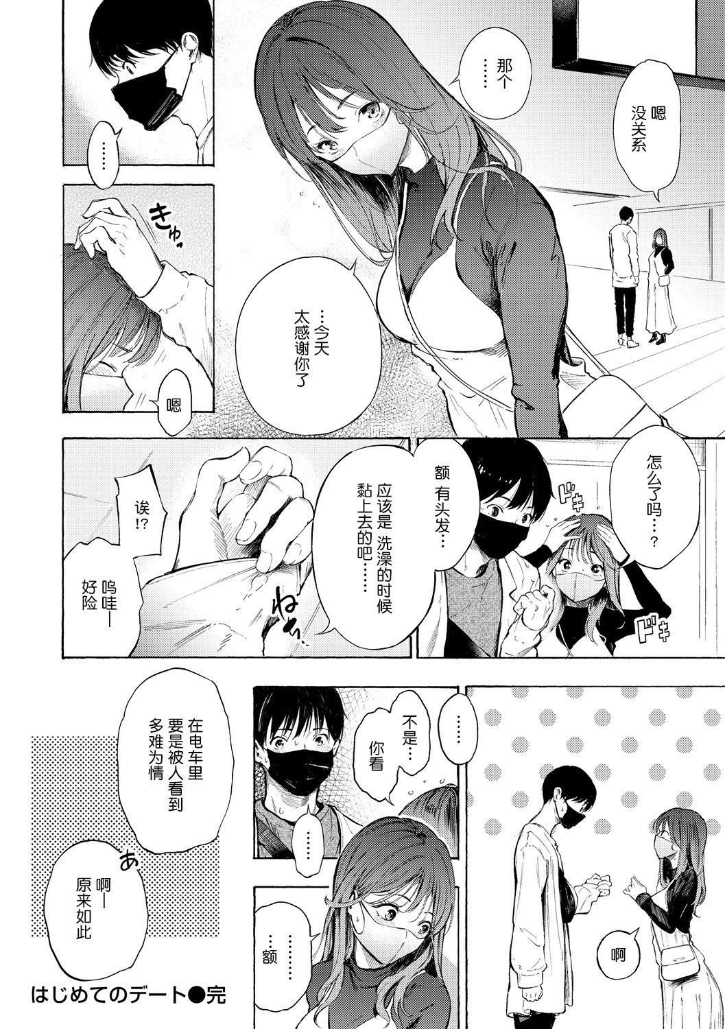 [さんじゅうろう]フラストレーションガールズ[鬼畜王汉化组][DL版][さんじゅうろう]フラストレーションガールズ[鬼畜王汉化组][DL版]