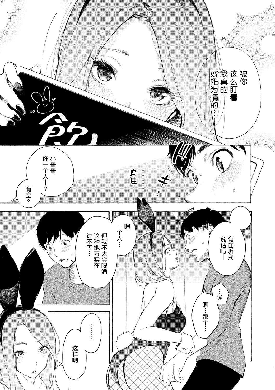 [さんじゅうろう]フラストレーションガールズ[鬼畜王汉化组][DL版][さんじゅうろう]フラストレーションガールズ[鬼畜王汉化组][DL版]