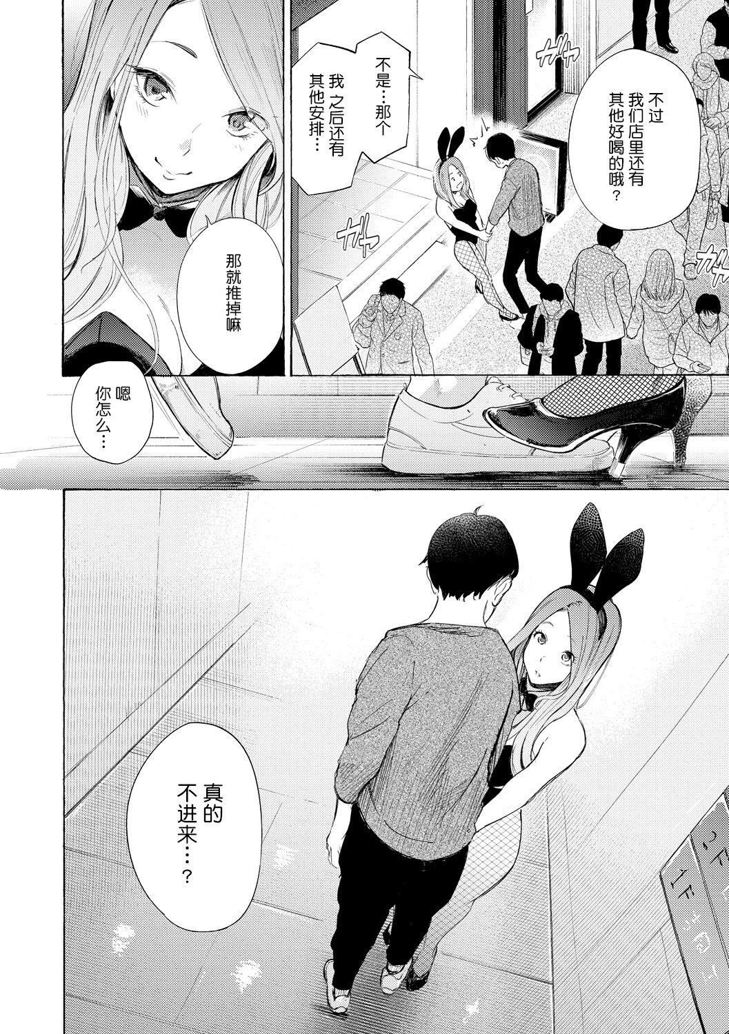 [さんじゅうろう]フラストレーションガールズ[鬼畜王汉化组][DL版][さんじゅうろう]フラストレーションガールズ[鬼畜王汉化组][DL版]