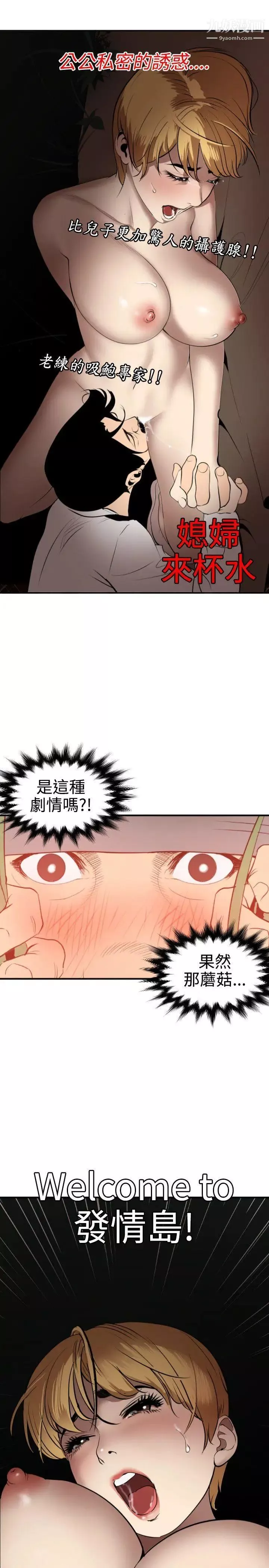 SuperDick第77話