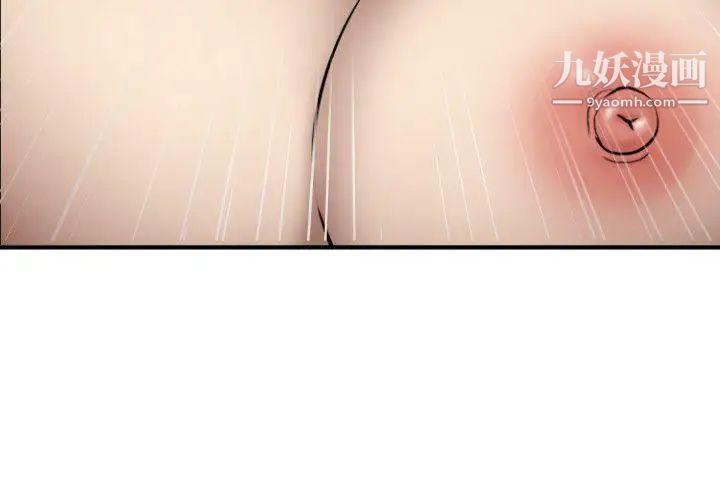SuperDick第77话