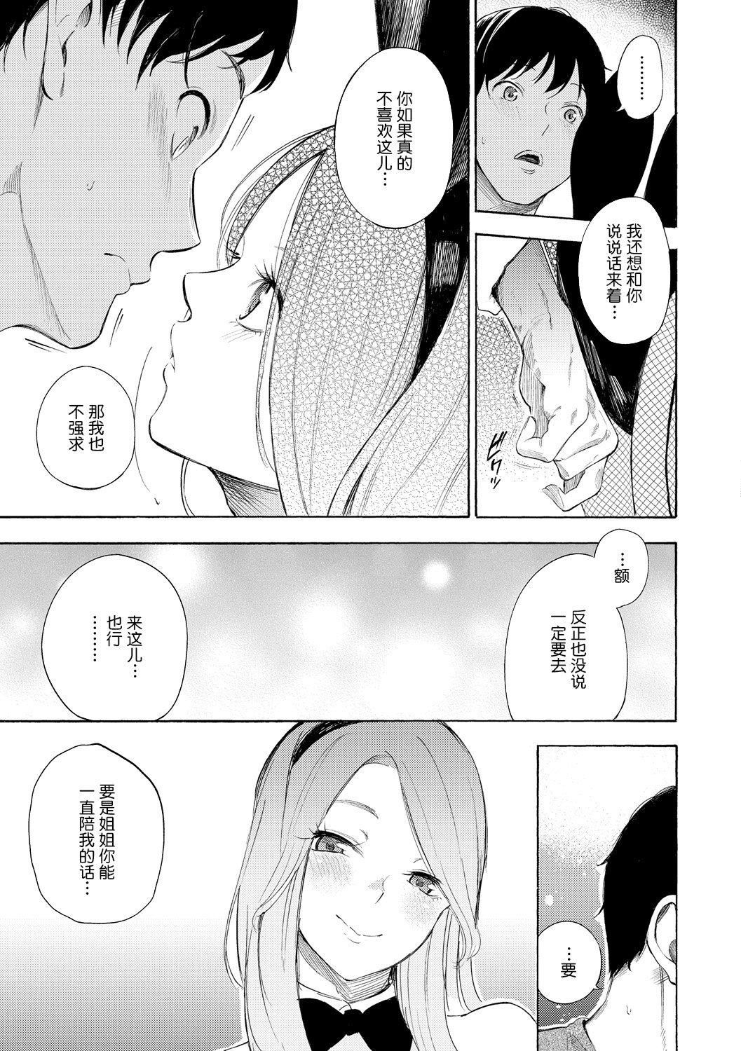 [さんじゅうろう]フラストレーションガールズ[鬼畜王汉化组][DL版][さんじゅうろう]フラストレーションガールズ[鬼畜王汉化组][DL版]