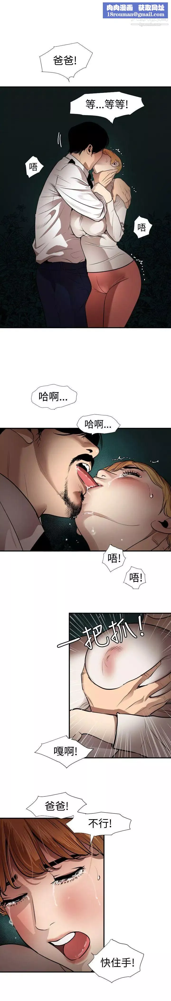 SuperDick第78話