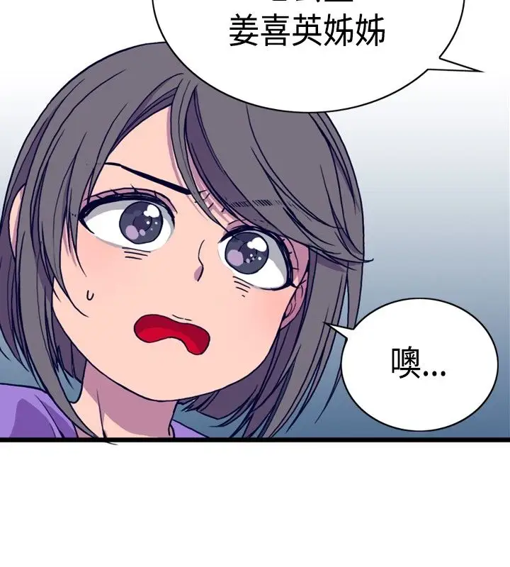 听说我爸是国王第8话