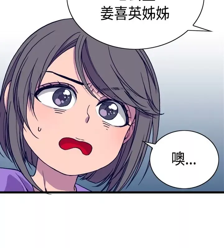 听说我爸是国王第8话