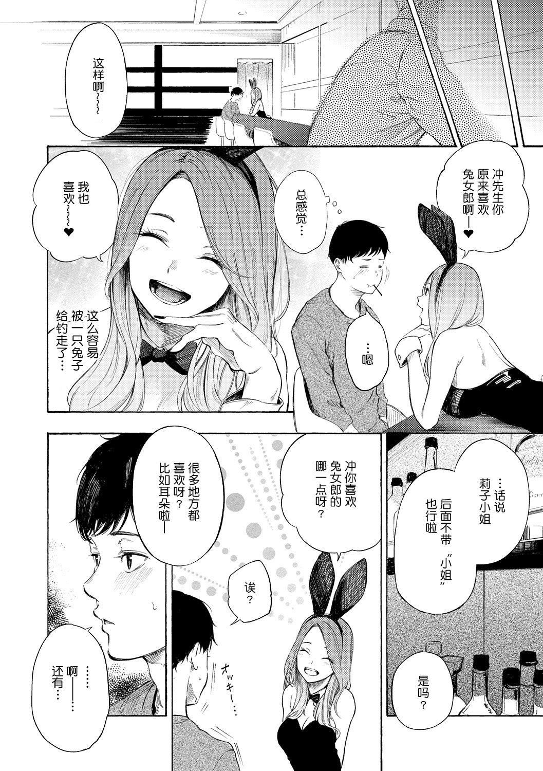 [さんじゅうろう]フラストレーションガールズ[鬼畜王汉化组][DL版][さんじゅうろう]フラストレーションガールズ[鬼畜王汉化组][DL版]