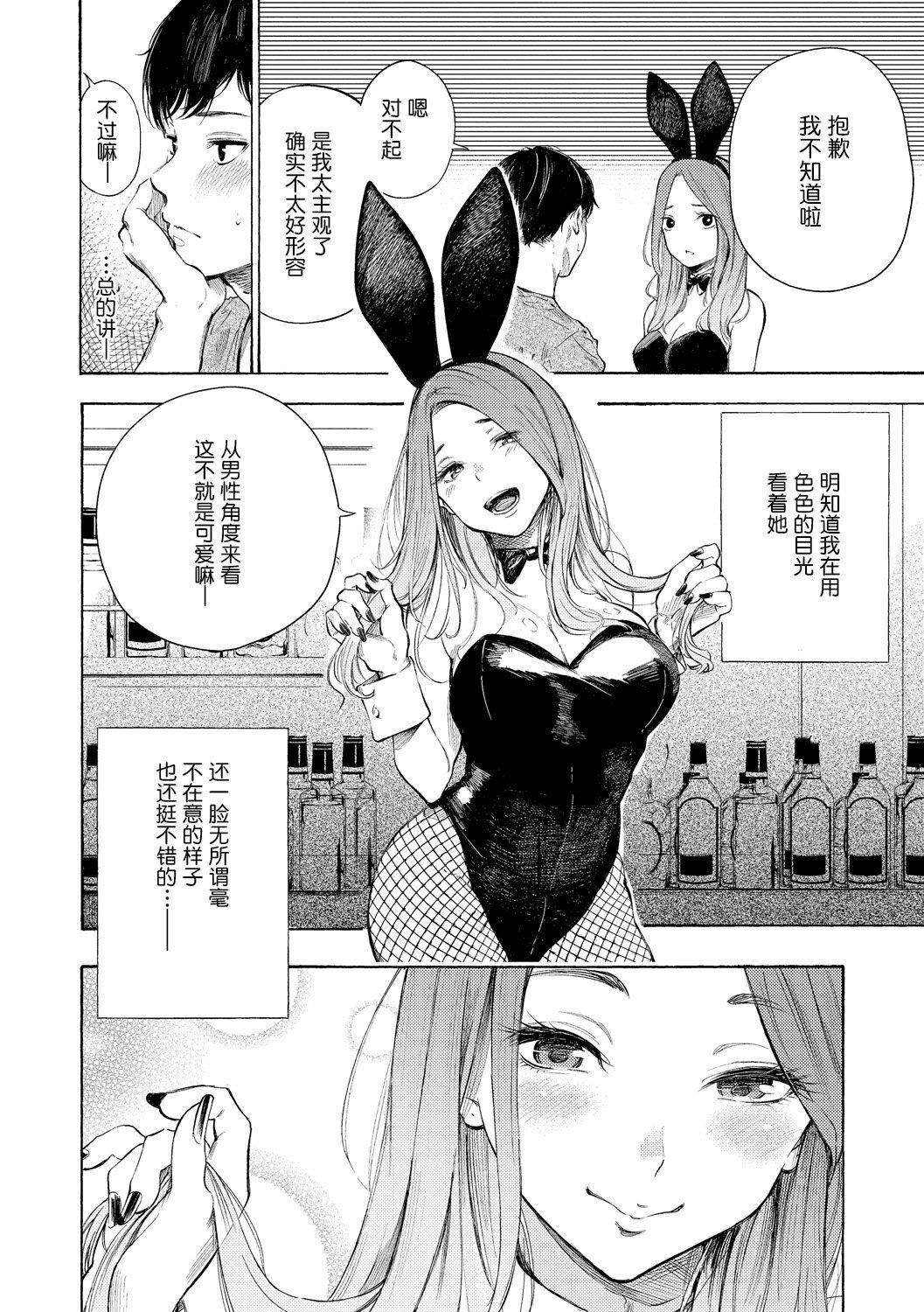[さんじゅうろう]フラストレーションガールズ[鬼畜王汉化组][DL版][さんじゅうろう]フラストレーションガールズ[鬼畜王汉化组][DL版]