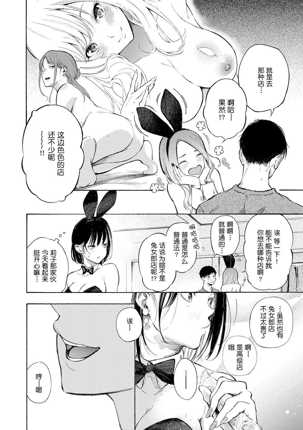 [さんじゅうろう]フラストレーションガールズ[鬼畜王汉化组][DL版][さんじゅうろう]フラストレーションガールズ[鬼畜王汉化组][DL版]