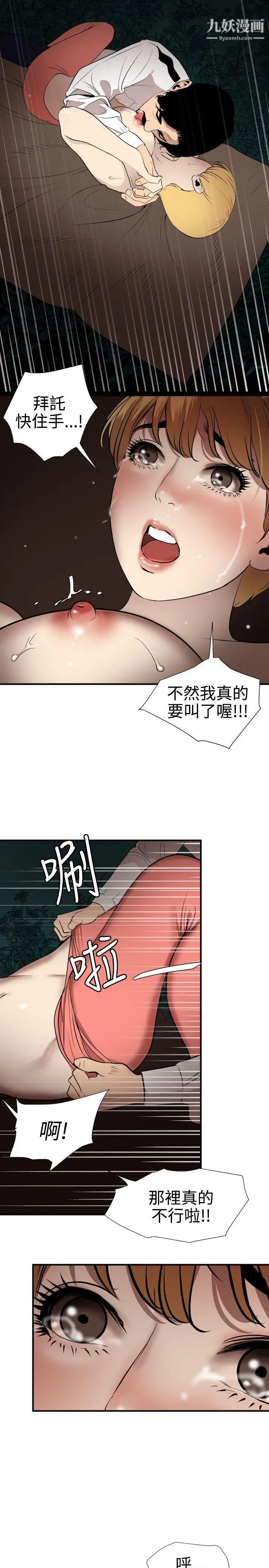 SuperDick第78话