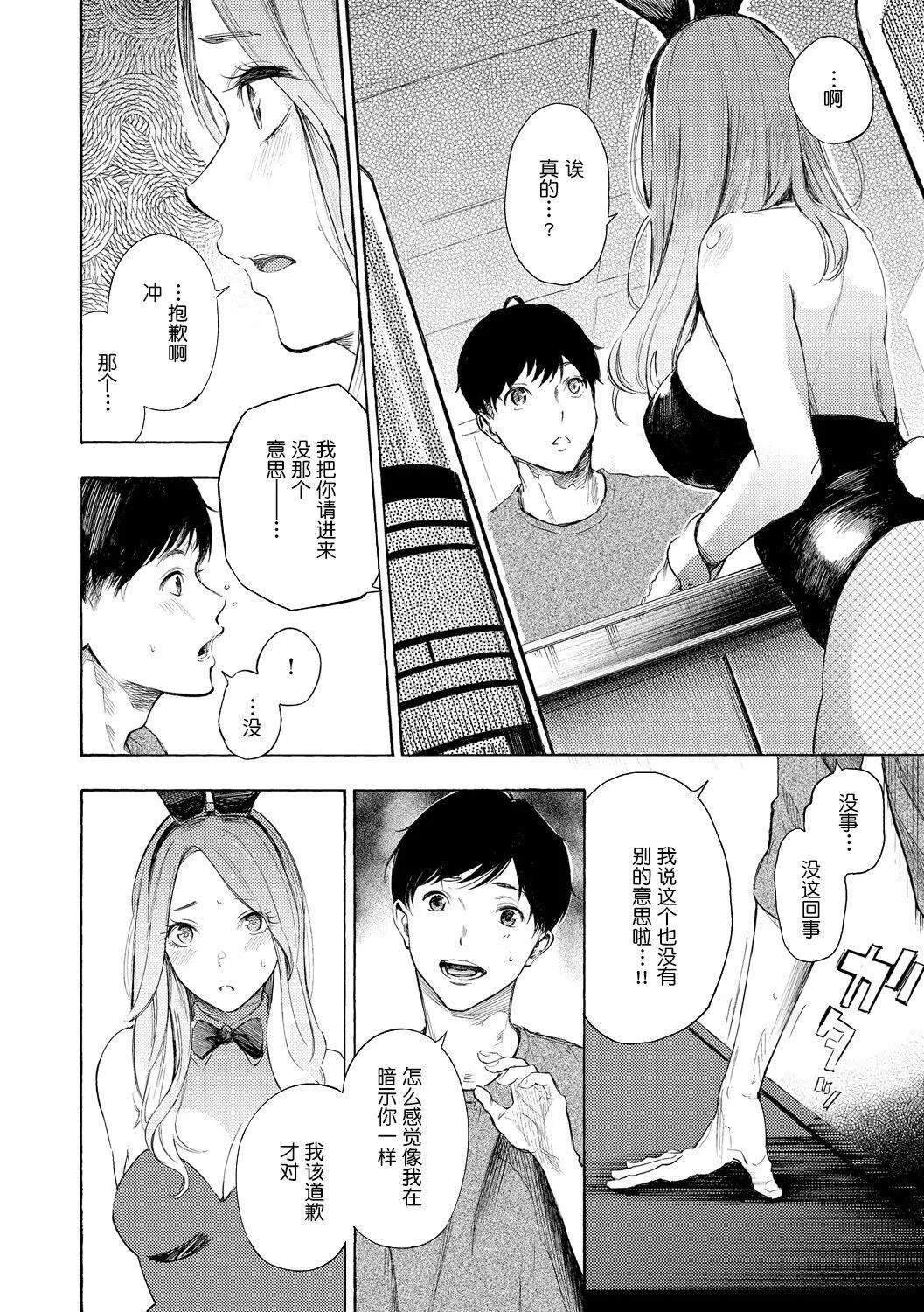 [さんじゅうろう]フラストレーションガールズ[鬼畜王漢化組][DL版][さんじゅうろう]フラストレーションガールズ[鬼畜王漢化組][DL版]