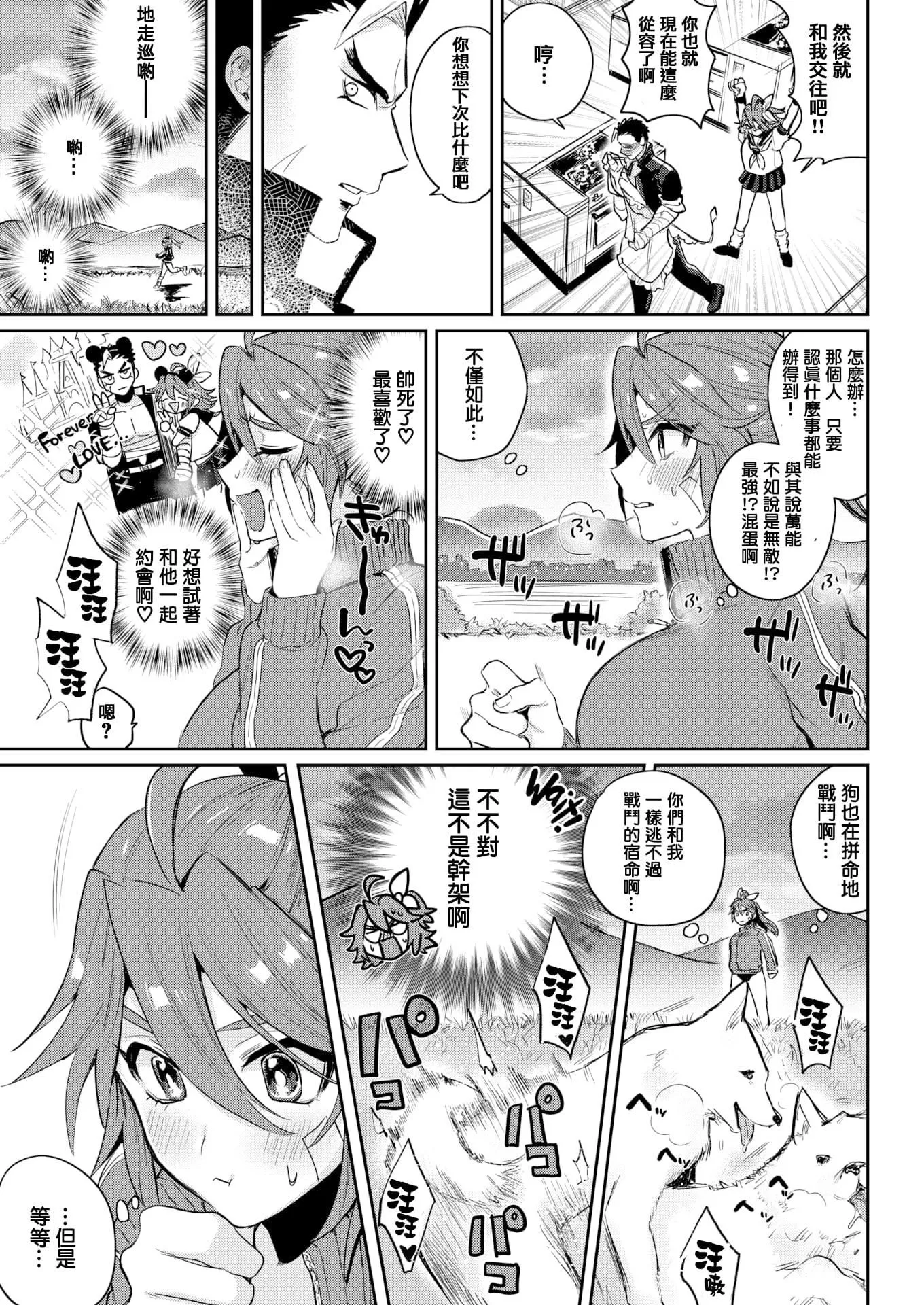 [外山じごく]エキセントリックラブ[期遠重制][無修正][單行本][外山じごく]エキセントリックラブ[期遠重制][無修正][單行本]