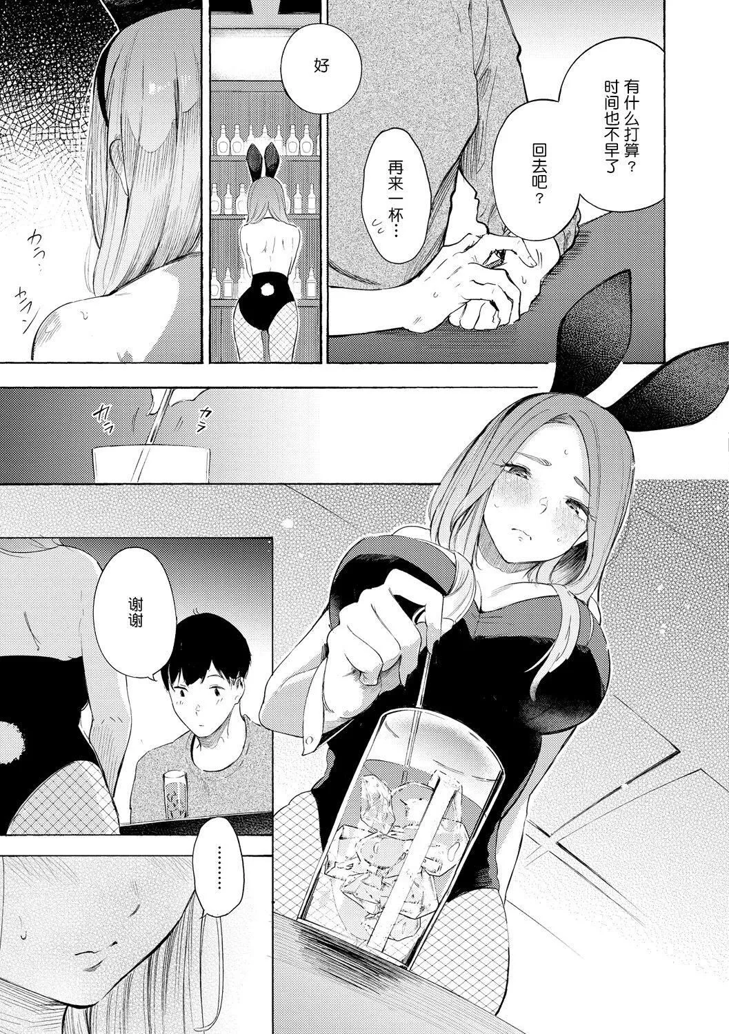 [さんじゅうろう]フラストレーションガールズ[鬼畜王漢化組][DL版][さんじゅうろう]フラストレーションガールズ[鬼畜王漢化組][DL版]