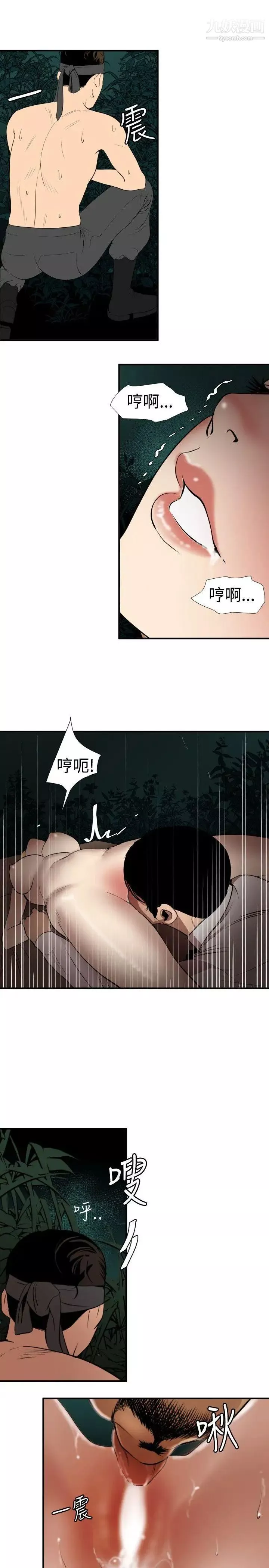 SuperDick第78話