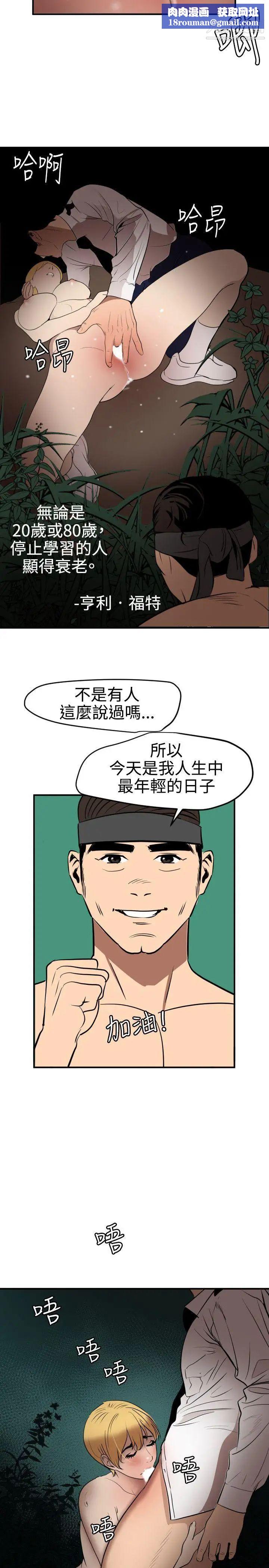 SuperDick第78话
