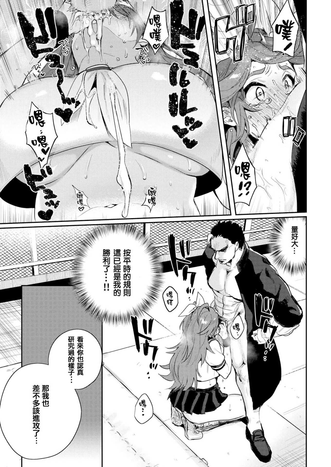 [外山じごく]エキセントリックラブ[期遠重制][無修正][單行本][外山じごく]エキセントリックラブ[期遠重制][無修正][單行本]