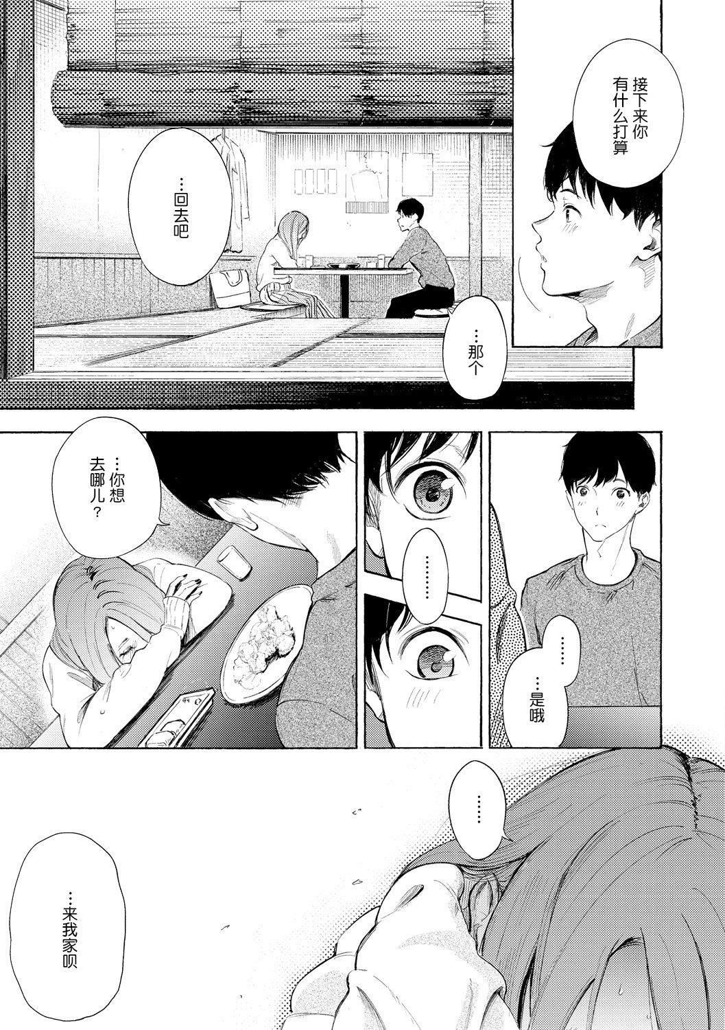 [さんじゅうろう]フラストレーションガールズ[鬼畜王汉化组][DL版][さんじゅうろう]フラストレーションガールズ[鬼畜王汉化组][DL版]