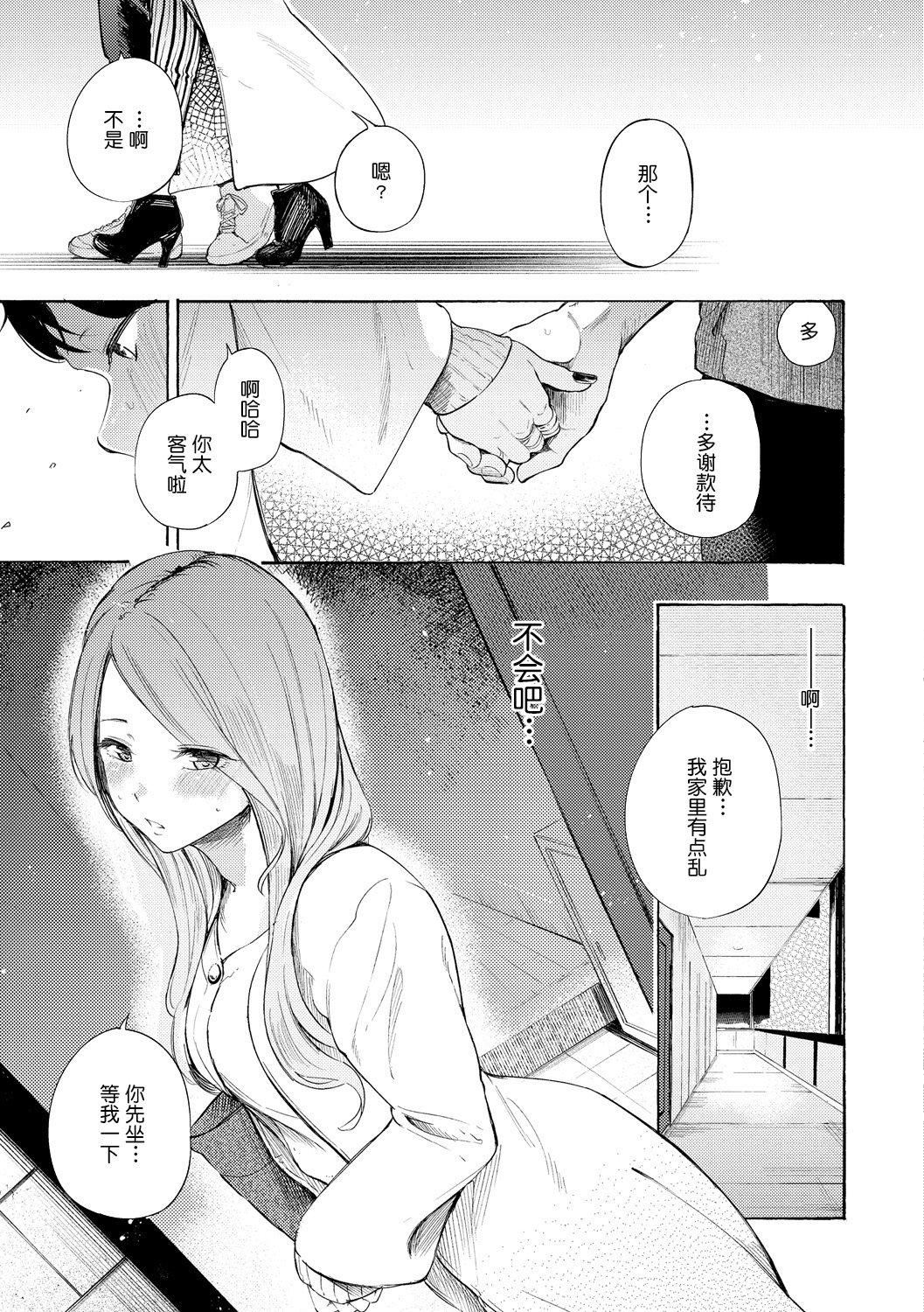 [さんじゅうろう]フラストレーションガールズ[鬼畜王汉化组][DL版][さんじゅうろう]フラストレーションガールズ[鬼畜王汉化组][DL版]