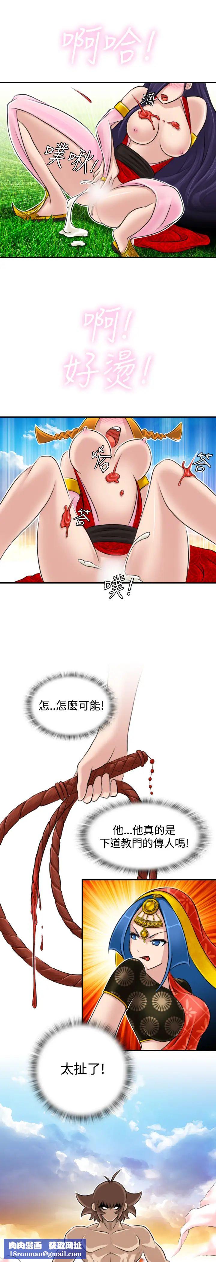 性感的高手們第17話