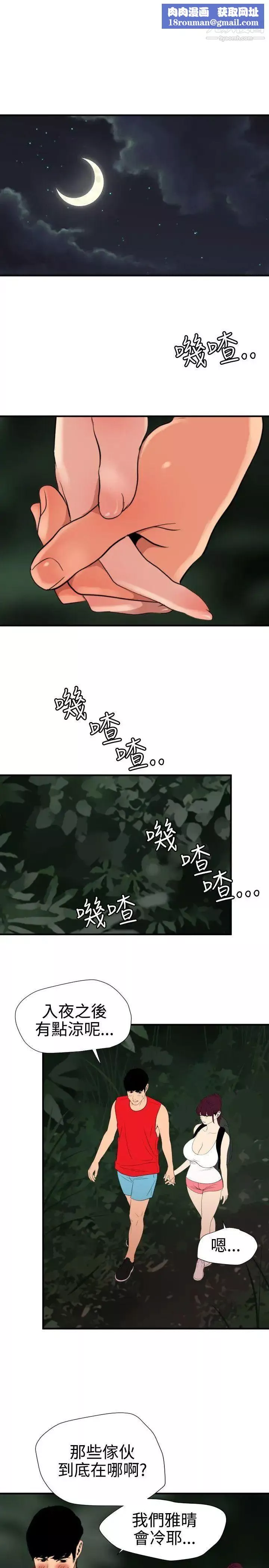 SuperDick第79話