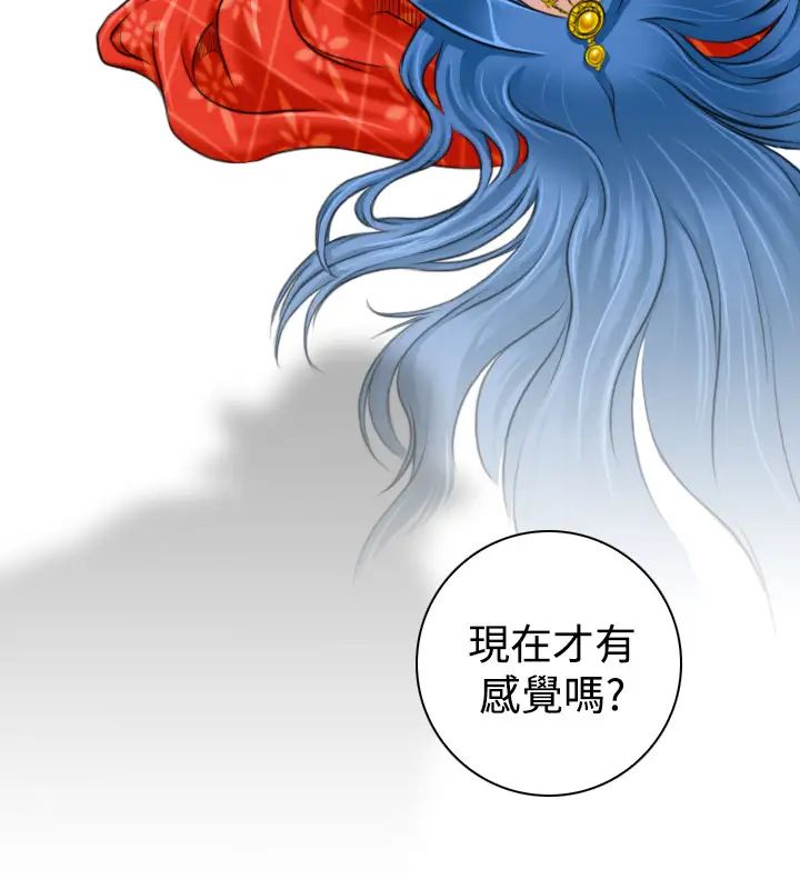 性感的高手們第18話