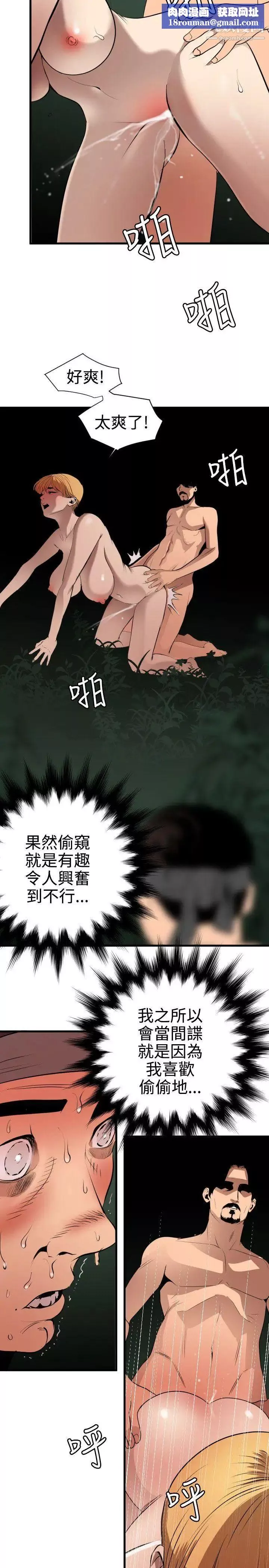 SuperDick第79話