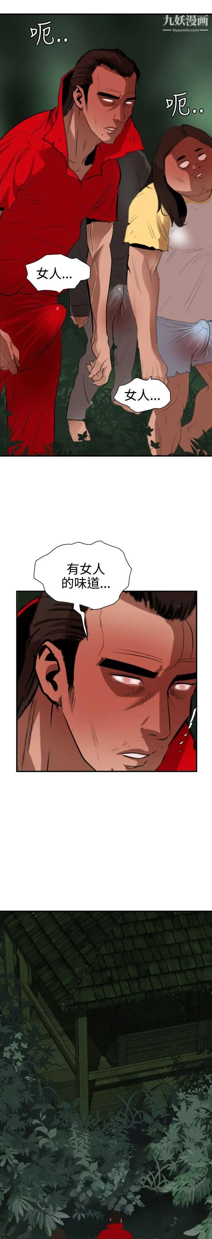 SuperDick第79话