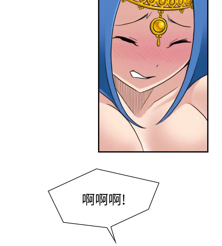 性感的高手們第18話