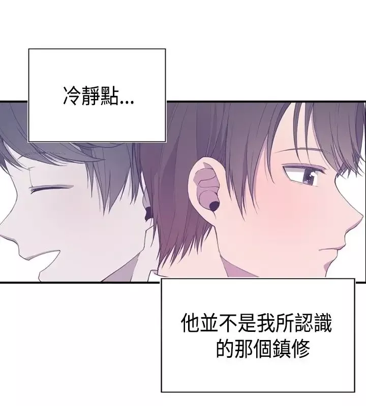 听说我爸是国王第9话