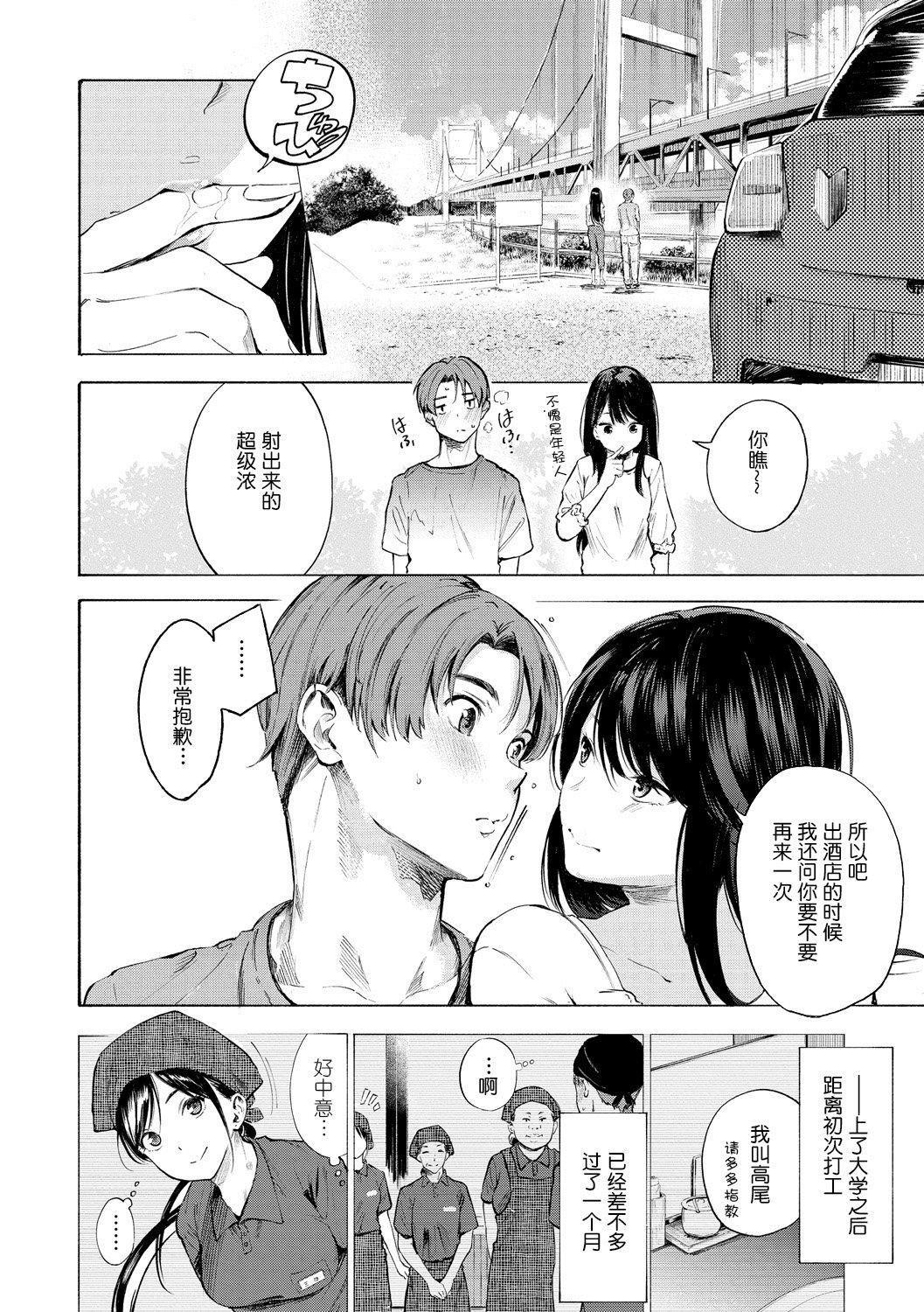 [さんじゅうろう]フラストレーションガールズ[鬼畜王汉化组][DL版][さんじゅうろう]フラストレーションガールズ[鬼畜王汉化组][DL版]