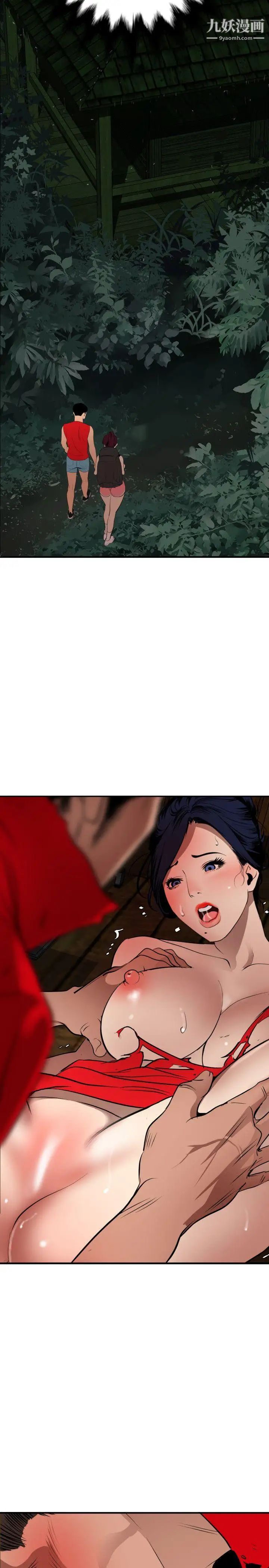SuperDick第79话
