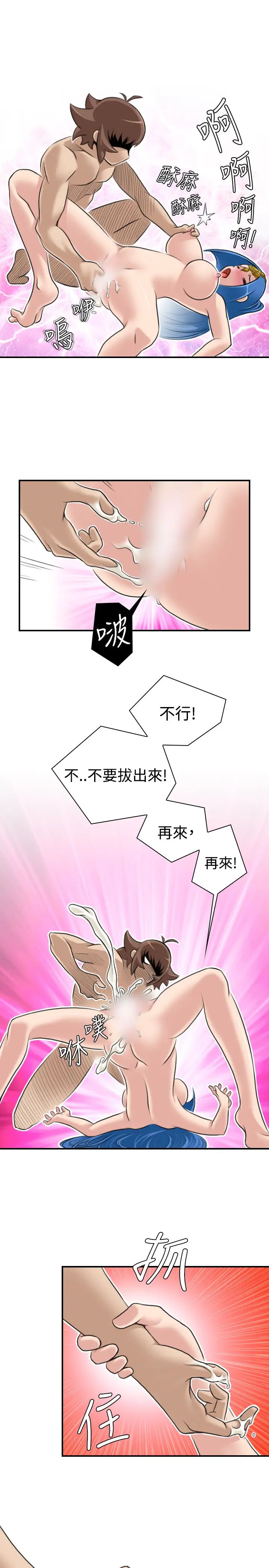 性感的高手們第18話