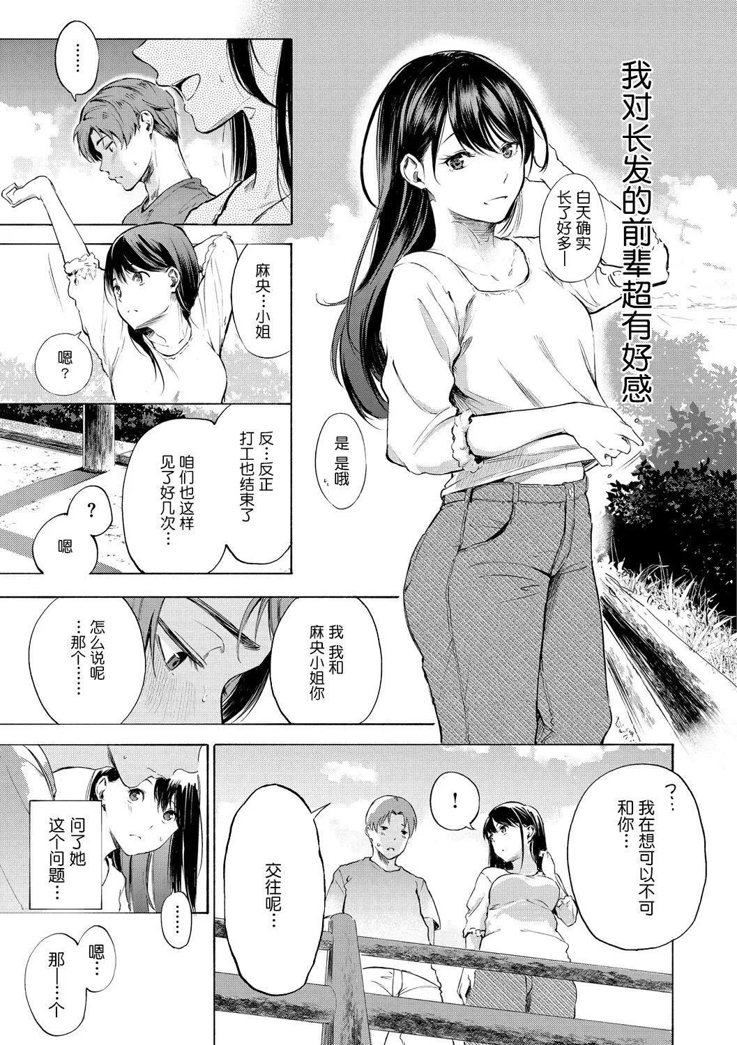 [さんじゅうろう]フラストレーションガールズ[鬼畜王漢化組][DL版][さんじゅうろう]フラストレーションガールズ[鬼畜王漢化組][DL版]